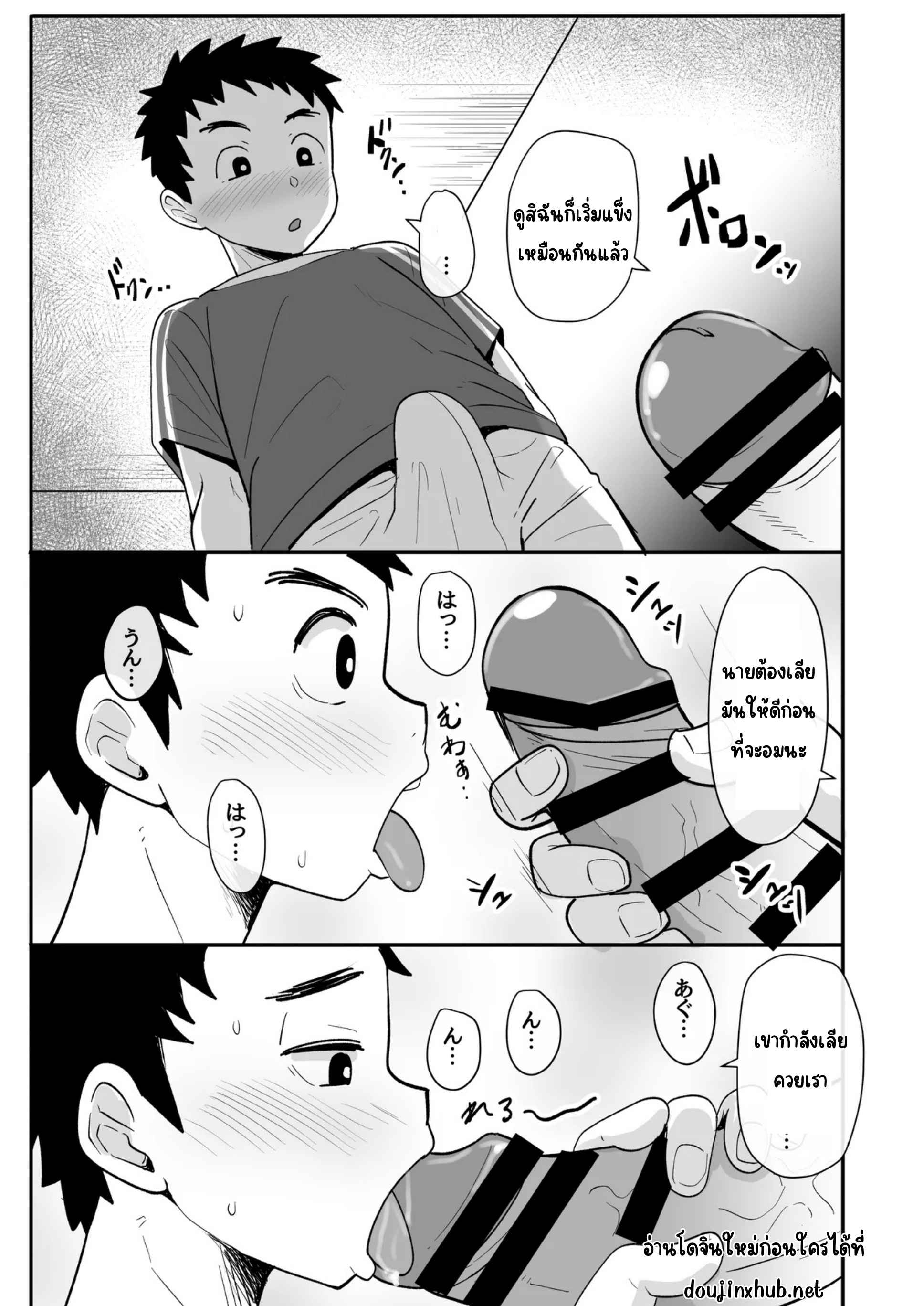 ควบคุมนักบอล